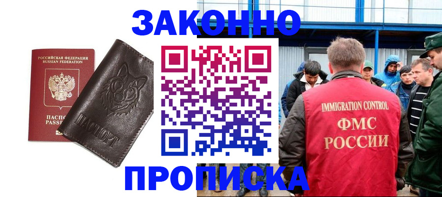 прописка от собственника в Кабардино-Балкарии