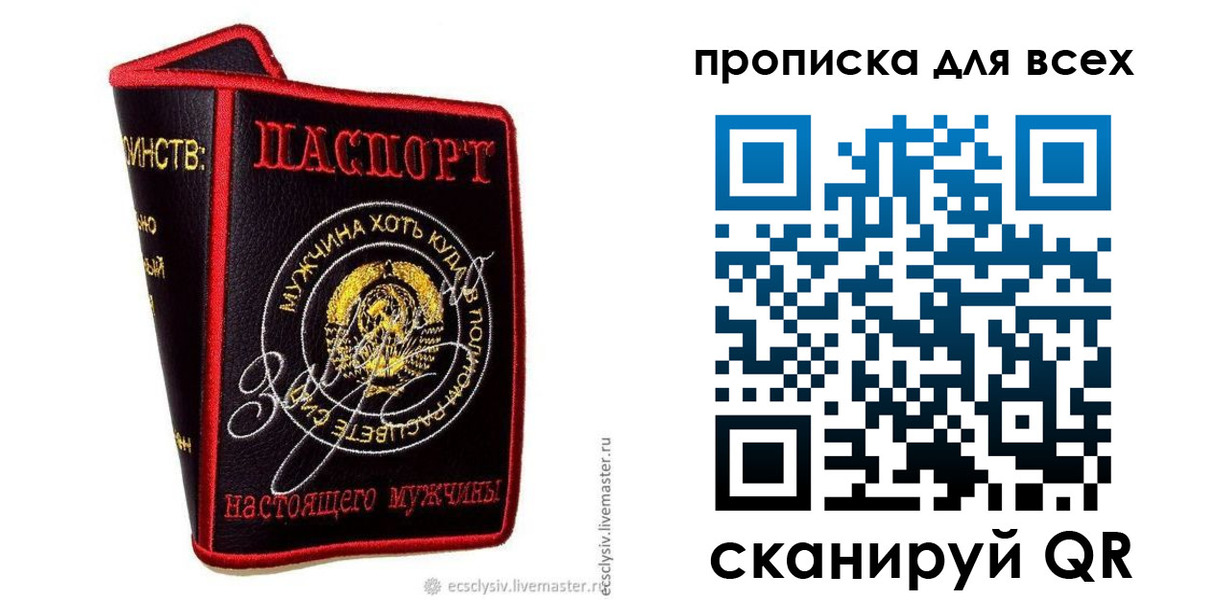 временная регистрация для всех в Кабардино-Балкарии