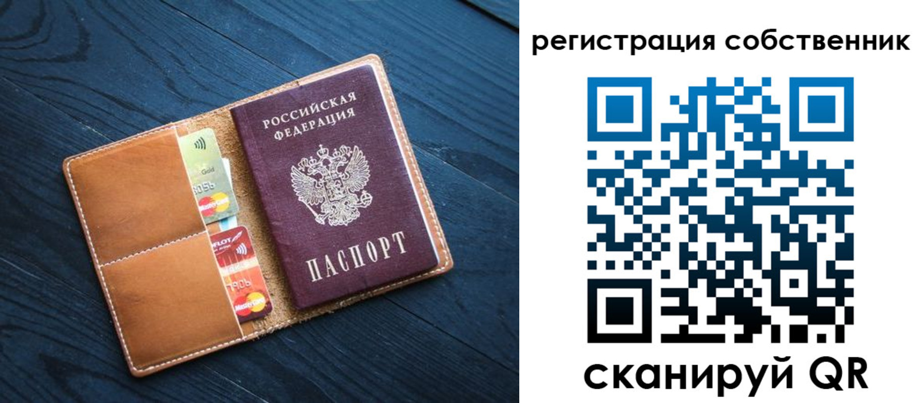 прописка штамп в Кабардино-Балкарии