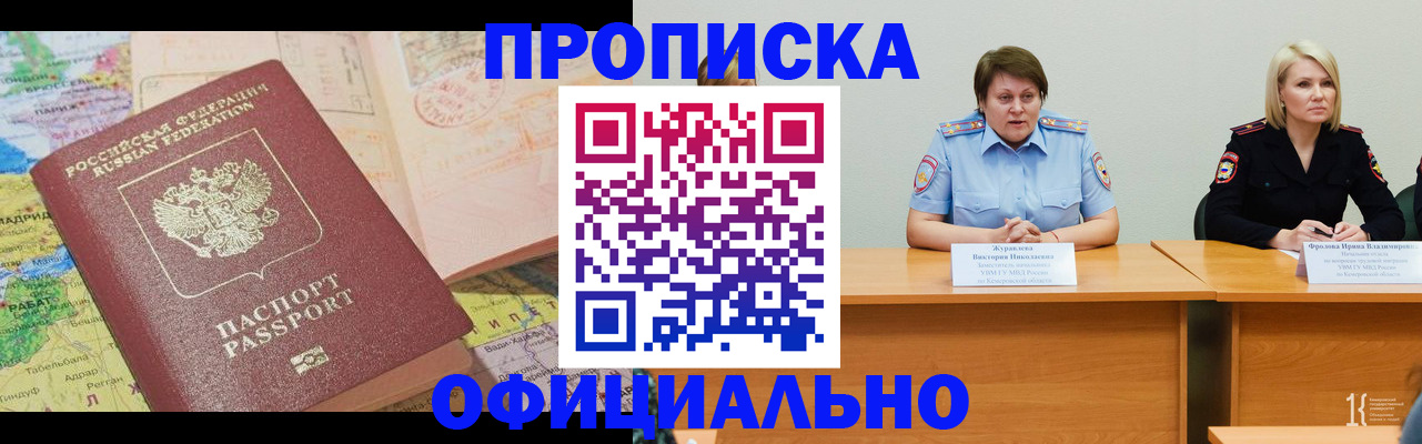 где прописаться в Кабардино-Балкарии