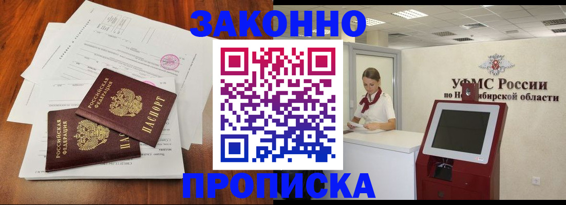 где прописаться в Кабардино-Балкарии