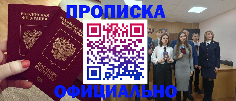 временная регистрация купить в Кабардино-Балкарии