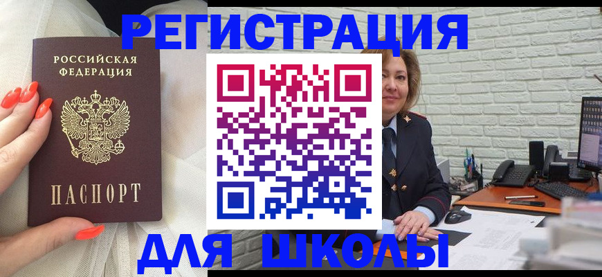прописка для работы в Кабардино-Балкарии
