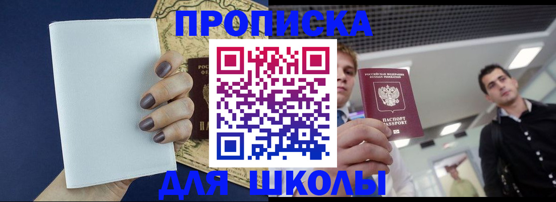 прописка поиск в Кабардино-Балкарии