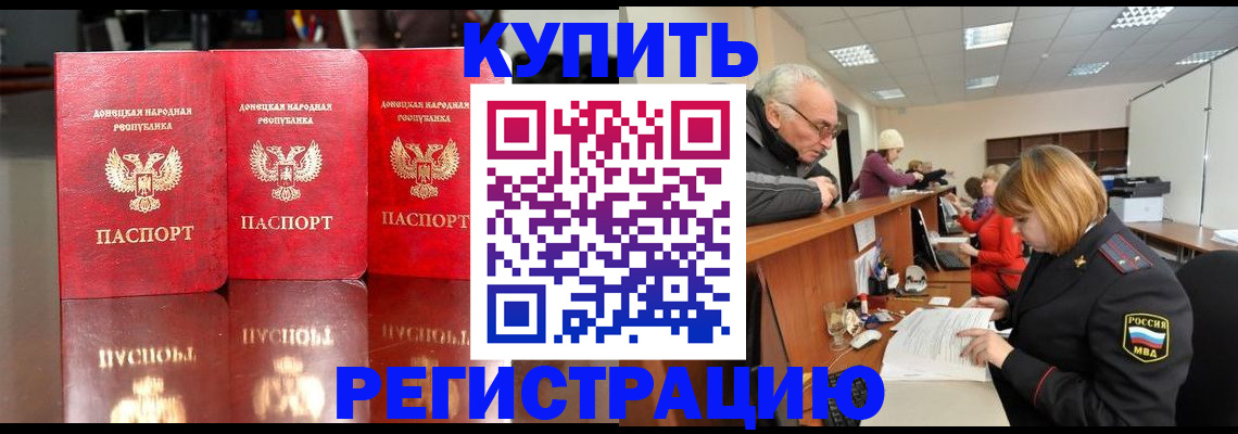 временная регистрация собственник в Кабардино-Балкарии
