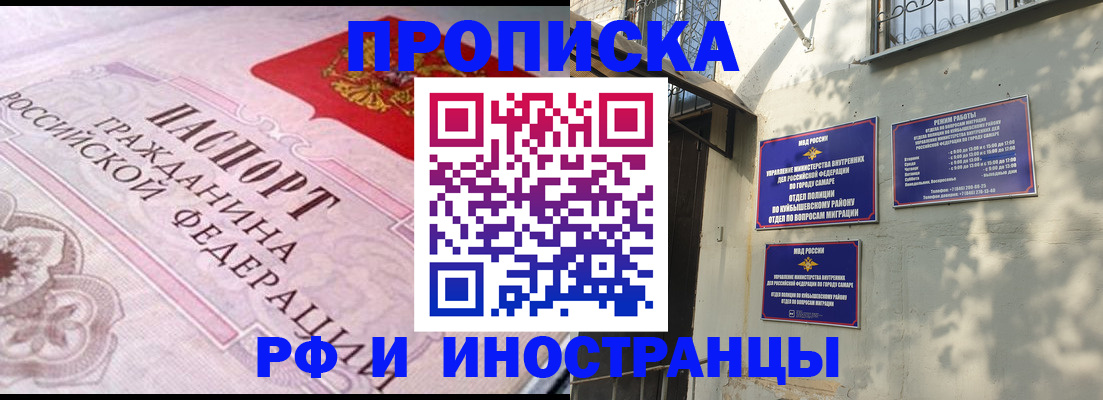 прописка паспорт в Кабардино-Балкарии